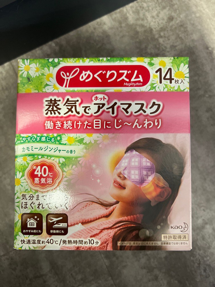 Eye mask (expired), Beauty & Personal Care, Vision Care on Carousell