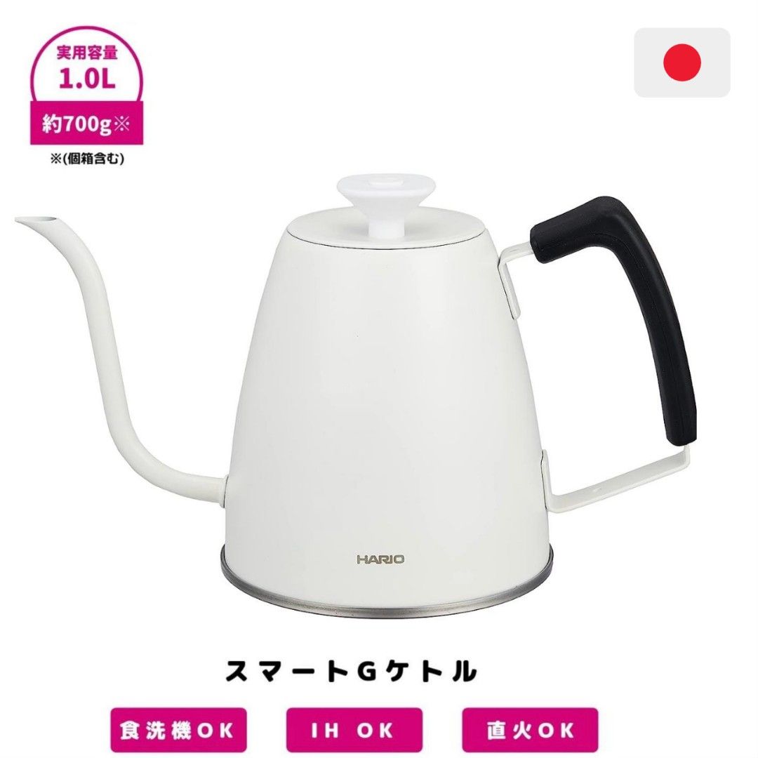 Hario Smart G Kettle (White)