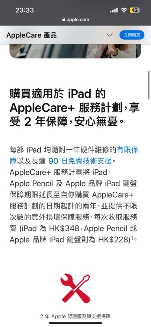 iPad Air 4 藍色64G 連apple pencil 2仲有Applecare+保養電池健康100