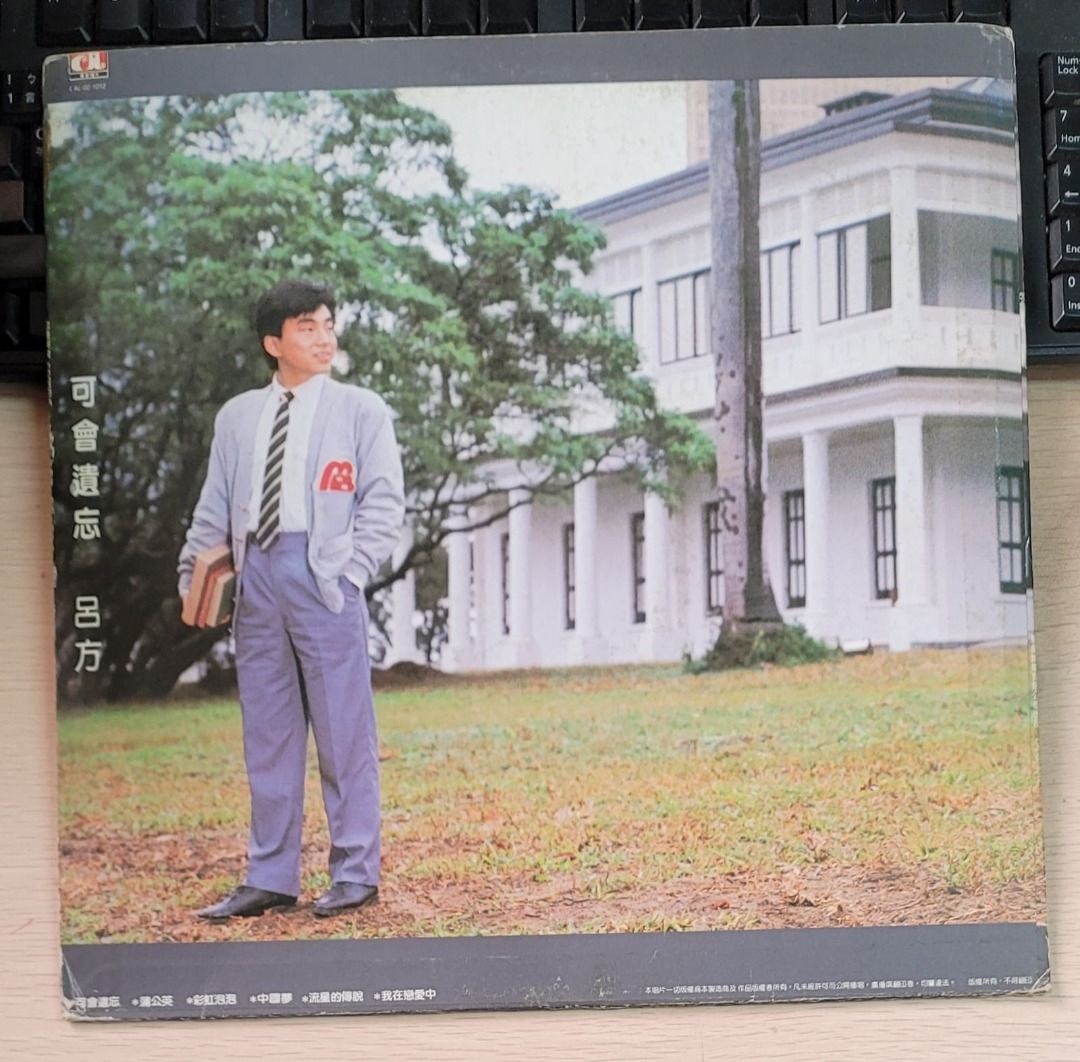 可會遺忘（呂方）/忍着淚説GOODBYE（小虎隊）香港盤LP 忍著