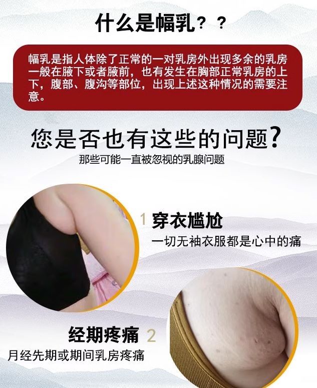 Lymph Nodes Patch (Category: Body Care) located in Singapore. Submitted by tiesto_ (Listing ID 1242943101, Image 6). Description: 为淋巴患者疏通经络 坚持用三星期让副乳变软逐渐变小。 效果应人而异.
