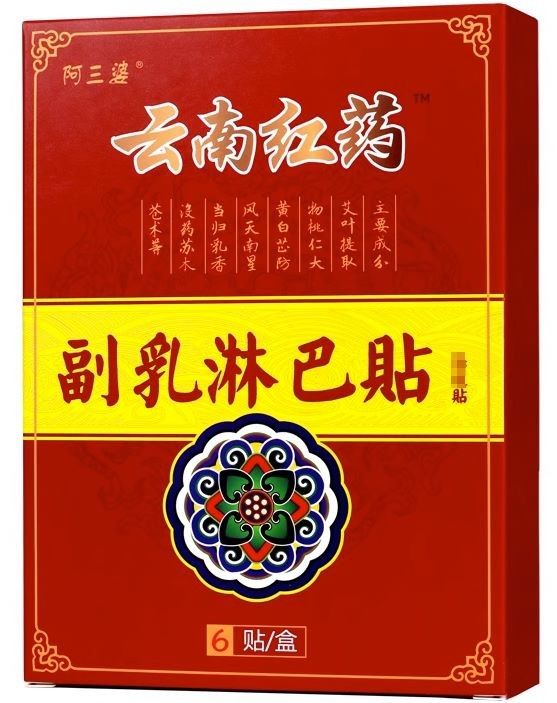 Lymph Nodes Patch (Category: Body Care) located in Singapore. Submitted by tiesto_ (Listing ID 1242943101, Image 1). Description: 为淋巴患者疏通经络 坚持用三星期让副乳变软逐渐变小。 效果应人而异.