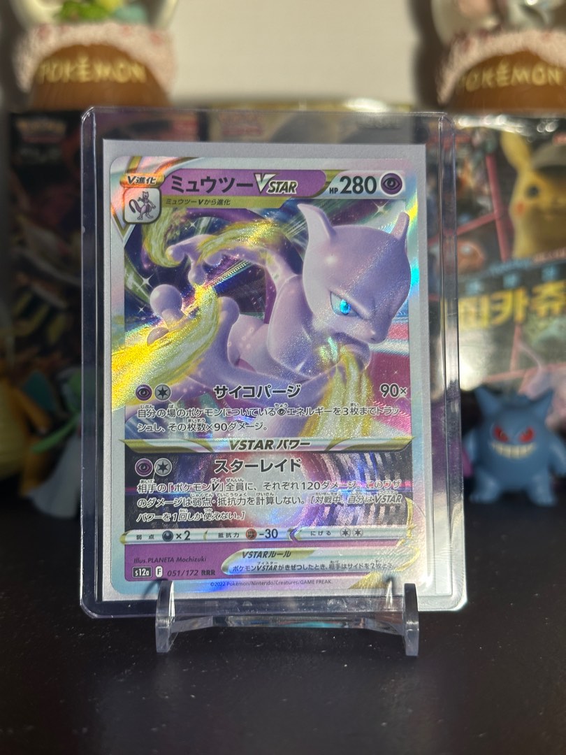 Mewtwo VSTAR 031/071 RRR s10b Pokemon GO Japanese Pokemon Card TCG