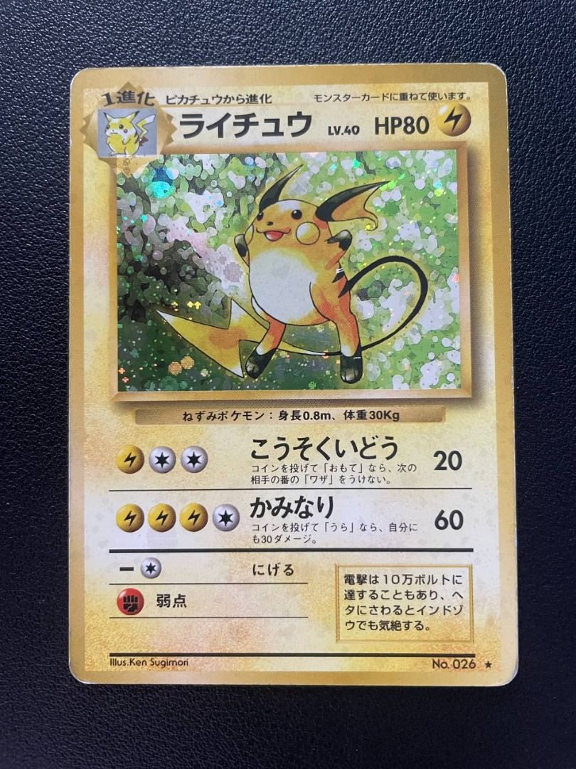 japanese raichu pokemon card value PLAYING CARDS: OLD MAID - this piece serves as a premier focal point for any high Pokemon Card Raichu Holo Rare