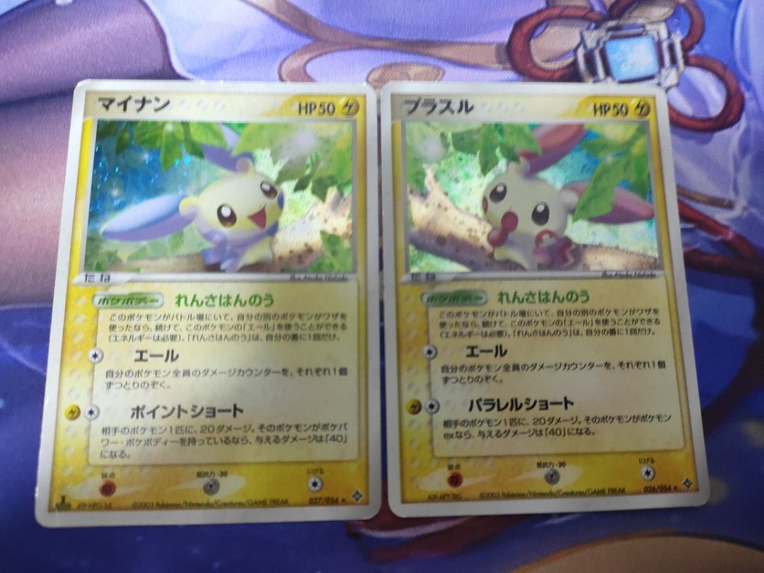 Pokemon Japanese Plusle 026/054 & Minun 027/054, Toys