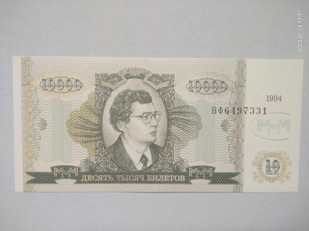 10 000 российских рублей в манатах