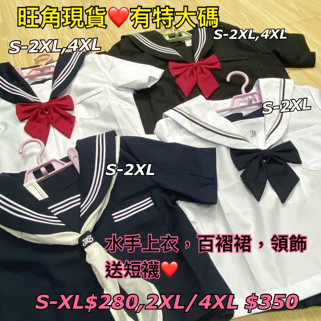 旺角現貨S-4XL日本制服水手服校服Cosplay JK服, 興趣及遊戲, 玩具