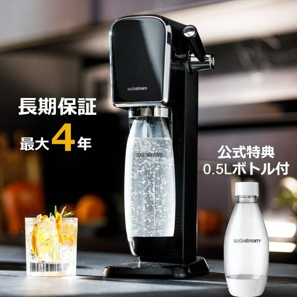 ソーダストリーム　アート　sodastream　Art-001　未開封シリンダー ソーダストリーム アート sodastream Art-001 未開封シリンダー