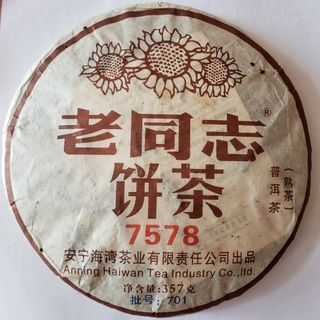 T-18     老同志7578熟普洱茶餅 (2006年)