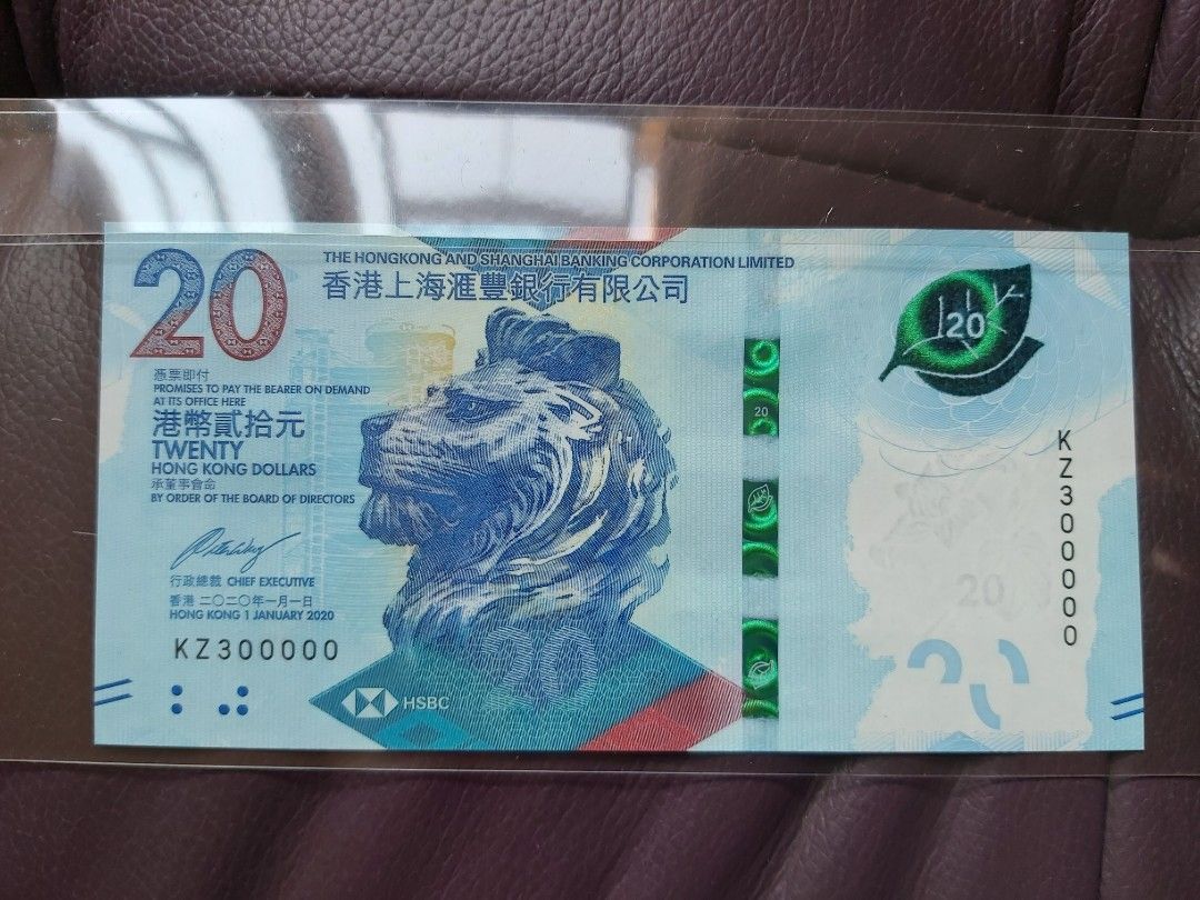 滙豐20, 興趣及遊戲, 收藏品及紀念品, 錢幣- Carousell