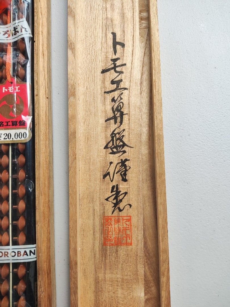 23 Digit TOMOE SOROBAN ABACUS on Carousell