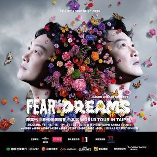 (求票)7/15陳奕迅台北演唱會 Fear and Dreams 台北小巨蛋 週六