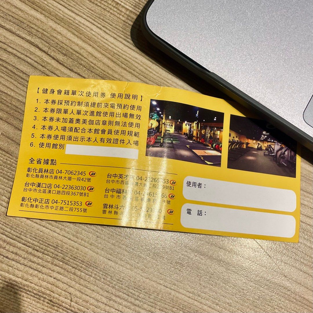奧美伽健身會館 單次使用券 (24小時營業，每間分店皆可使用) 照片瀏覽 2