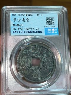 (Category: ) located in . Submitted by ancientsfinds (Listing ID 1243256930, Image 1). Description: .