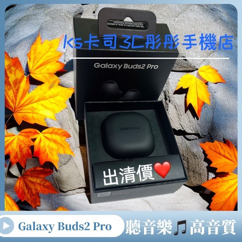 展示品出清🔥三星Galaxy Buds2 Pro 黑色🔥只特價一個✌️, 手機及配件