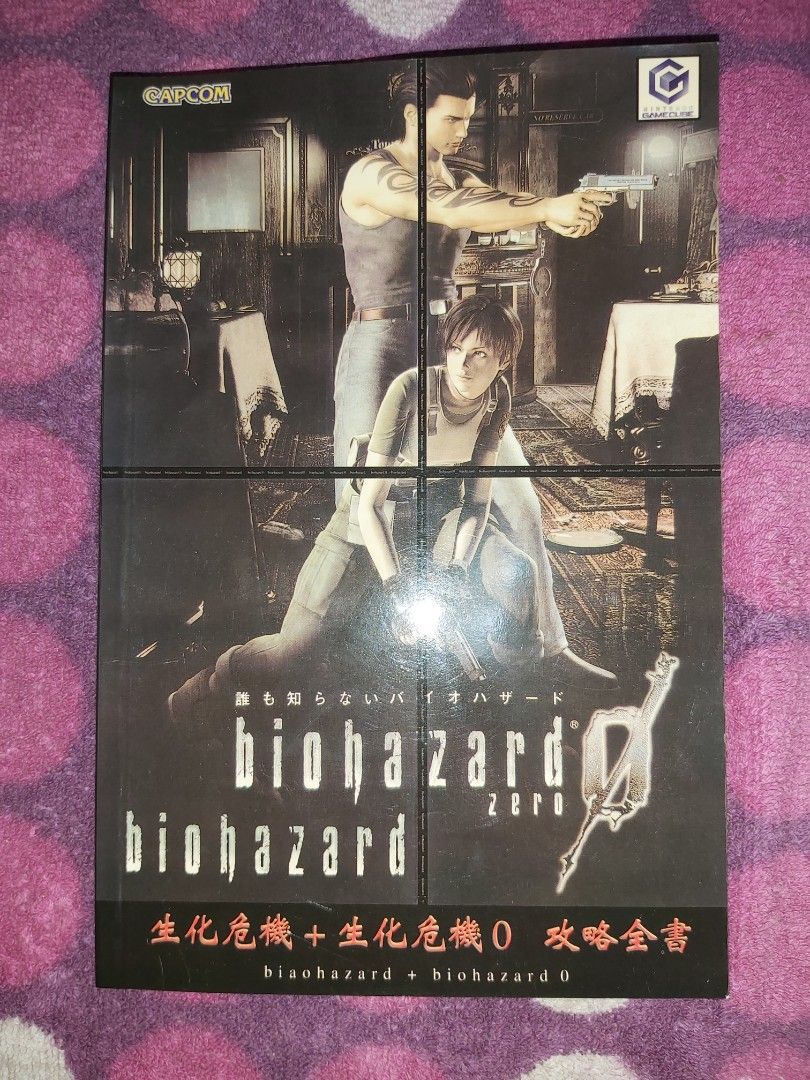 任天堂GC BioHazard 生化危機1 + 0 Zero Cube Q Capcom  攻略全書攻略本香港版歡迎出價價合即賣！絕版罕有稀少品最後一本銅鑼灣地鐵11am-10pm不用出閘交收, 興趣及遊戲, 玩具