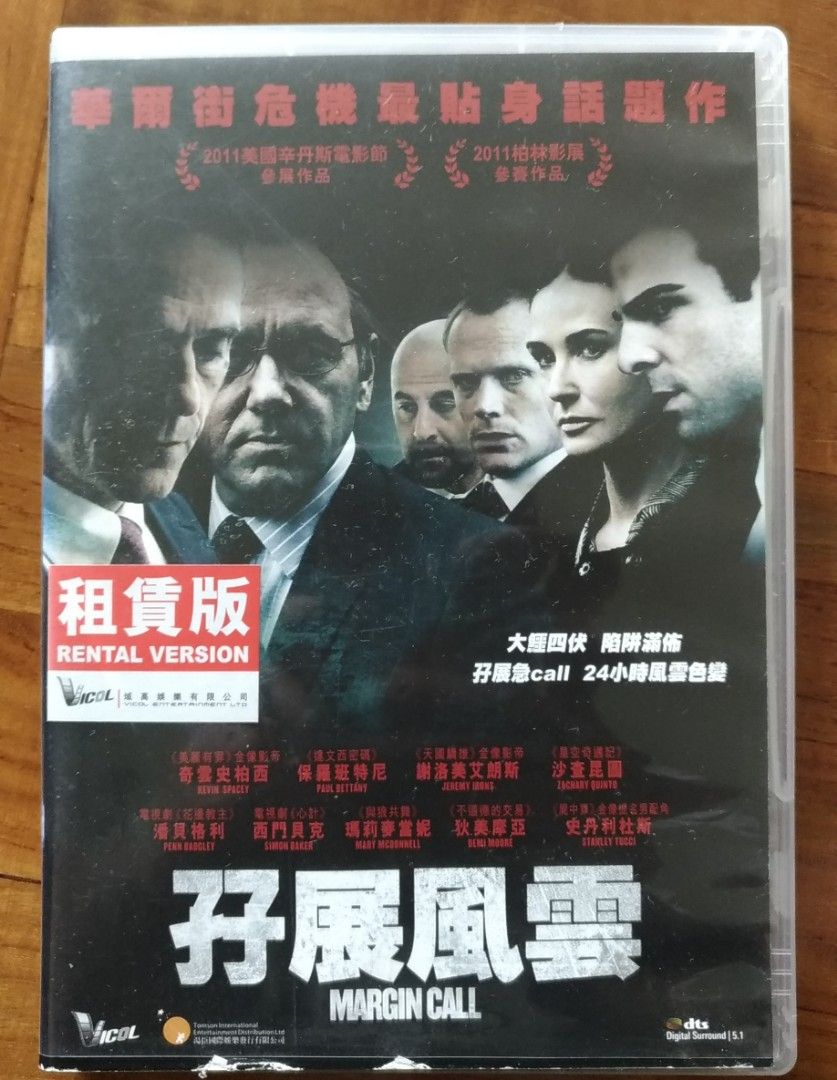孖展風雲(Margin Call), 興趣及遊戲, 音樂、樂器& 配件, 音樂與媒體- CD 及DVD - Carousell