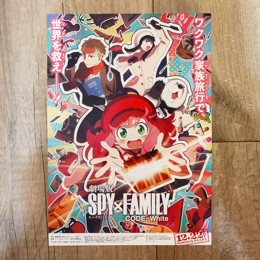 劇場版SPY×FAMILY CODE: White SPY FAMILY 間諜家家酒劇場版Spy x Family (2023)  日本動畫漫畫動漫B5 日本電影宣傳單張DM 小海報Film Movie Leaflet