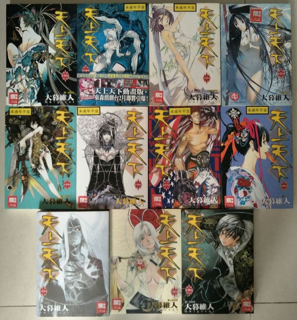 Tenjou Tenge - Baka-Updates Manga