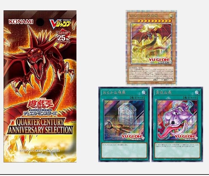 再値下げ Yu-Gi-Oh 遊戯王QUARTER Monsters CENTURY Quarter Edition 