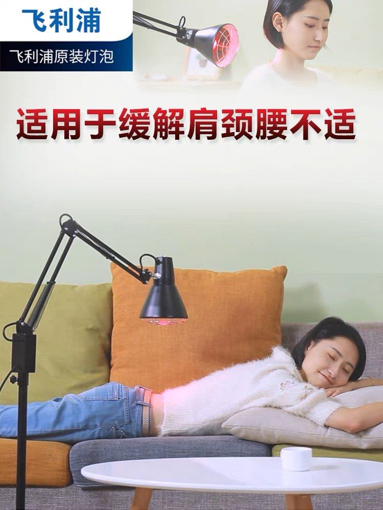 [BNIB] Philips Infrared Lamp TCM, Health & Nutrition, Medical Supplies