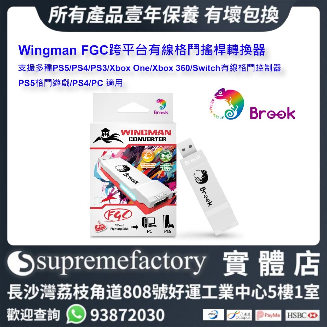 Will The Brook Wingman Ps5 Converter Work For A Fightbox, 58 OFF