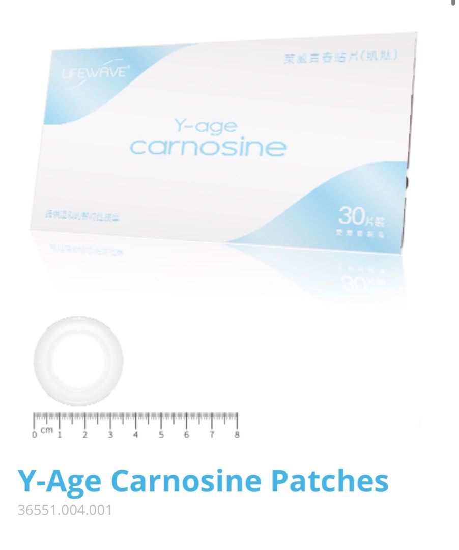 高科技能量貼片。Carnosine。提升肌膚彈性+改善原始組織退化問題管