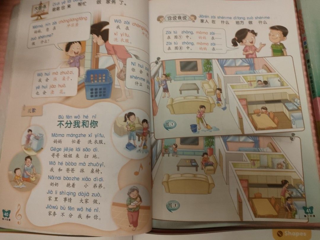 Chinese Books Hobbies Toys Books Magazines Textbooks On Carousell Chinese Books Hobbies Toys Books Magazines Textbooks On Carousell