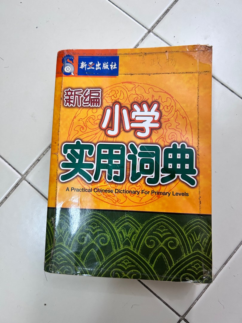 Chinese Dictionary, Hobbies & Toys, Books & Magazines, Children's Books