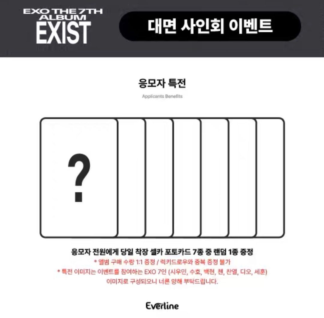 EXO EXIST EVERLINE SIGN EVENT POB PHOTOCARD PC SET, Hobbies  Toys,  Collectibles  Memorabilia, K-Wave on Carousell