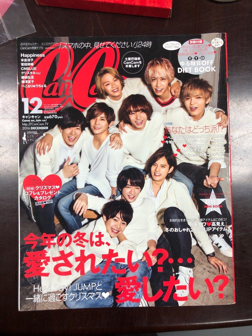HeySayJUMP　ポスター　各種　山田涼介　有岡大貴　伊野尾　中島裕翔 有岡大貴 の雑誌情報｜雑誌のFujisan