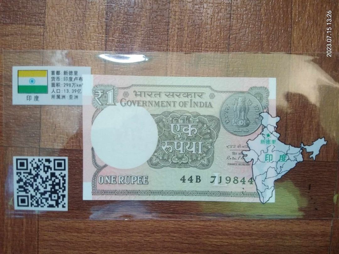INDIA 1 Rupee, 2016, P-108, UNC (Category: Currency) located in Quezon City. Submitted by icebreaker_70 (Listing ID 1243158805, Image 2). Description: INDIA 1 Rupee, 2016, P-108, UNC payment method GCASH/PAYMAYA .