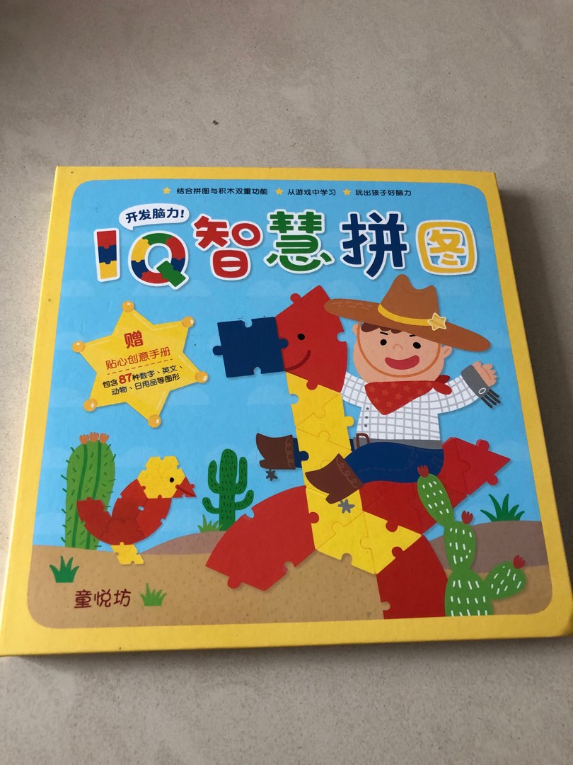 IQ puzzles, Hobbies & Toys, Books & Magazines, Children's Books on