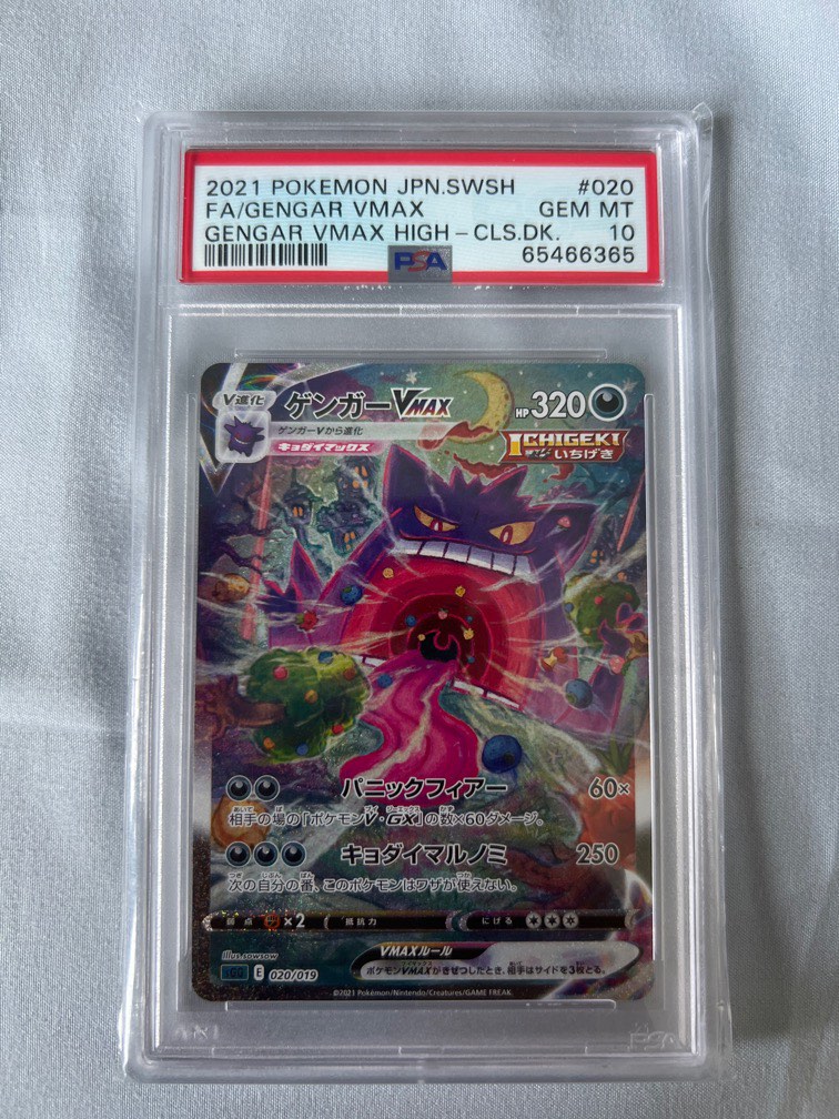 Pokemon Card Gengar VMAX SA 020/019 SGG High Class Deck Japanese Used