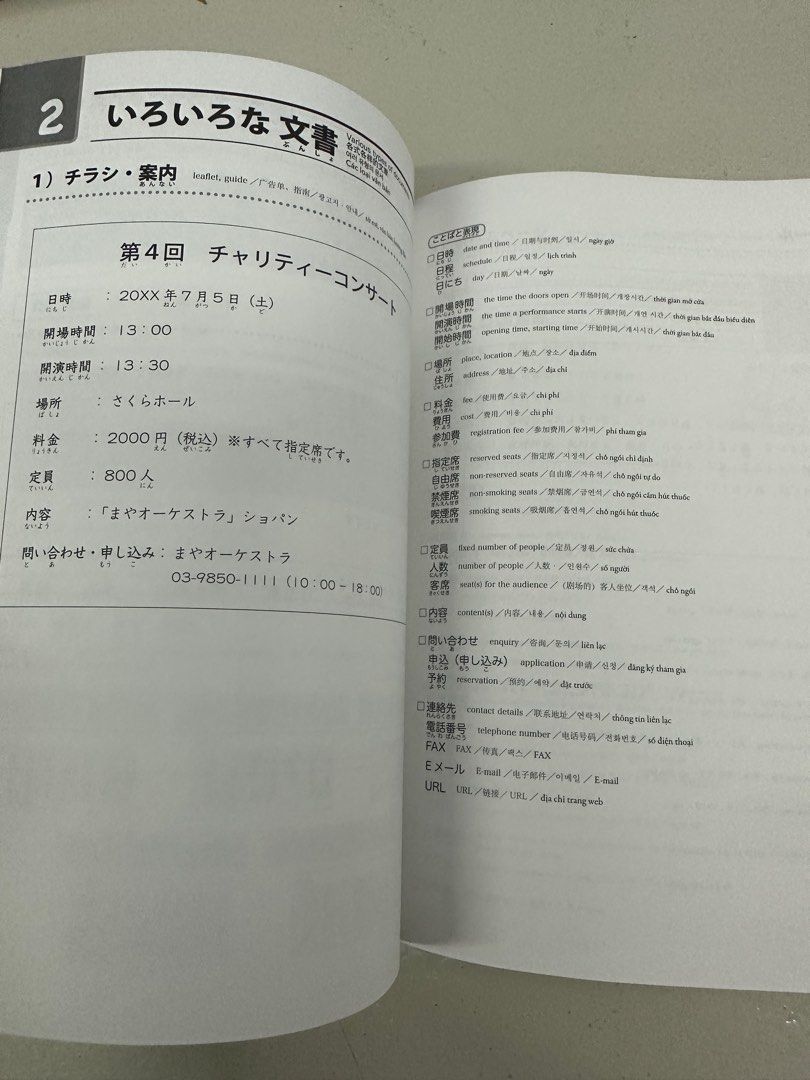 JLPT N5 book, Hobbies &amp; Toys, Books &amp; Magazines, Textbooks on Carousell