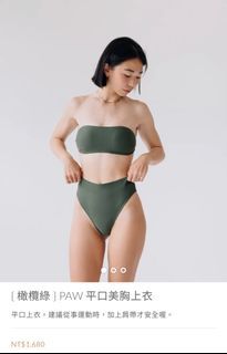 Muii 平口美胸上衣S