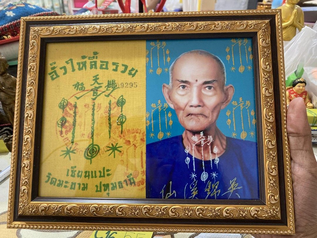 [Photo Frame] Phayant. Pek Rong Si, Hobbies & Toys, Memorabilia ...