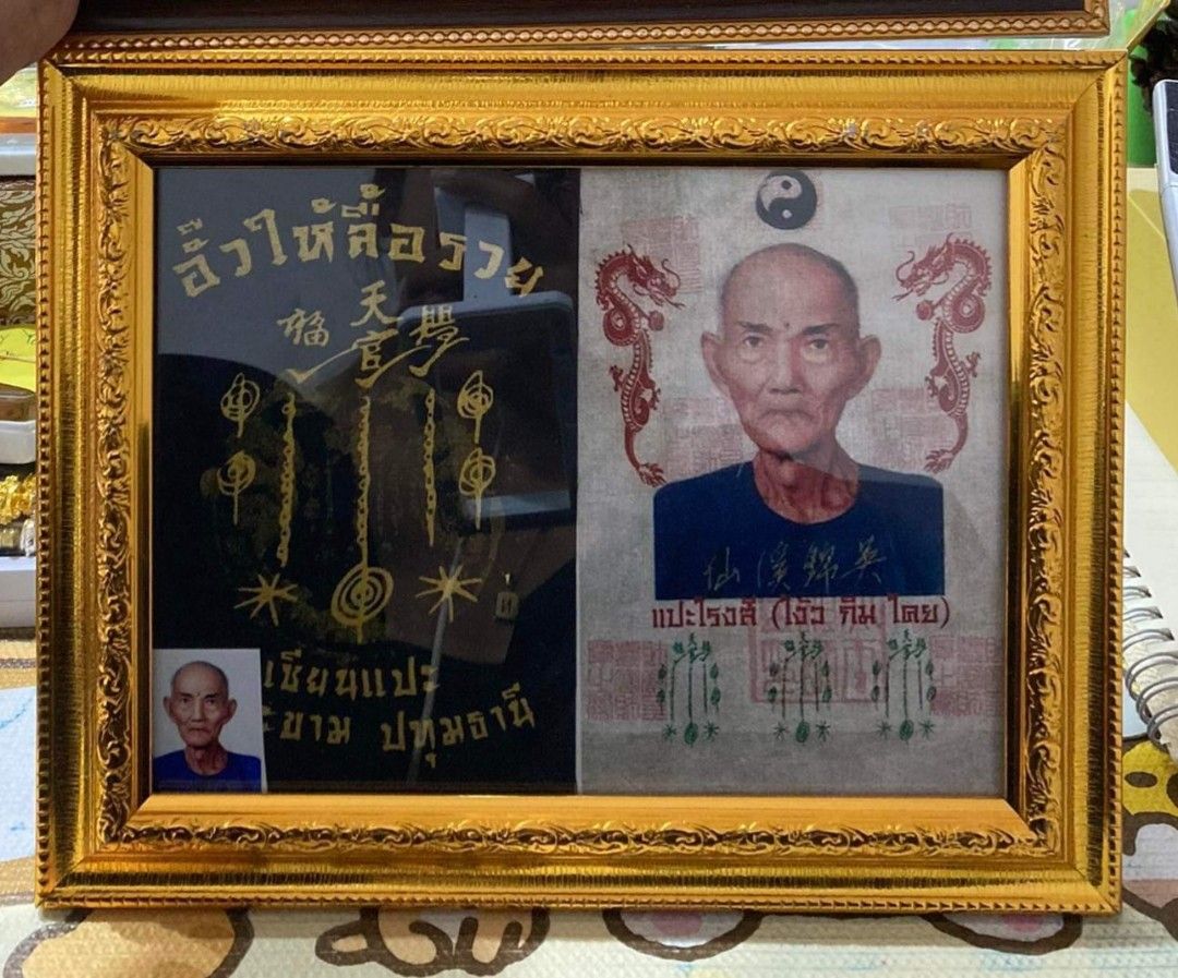 [Photo Frame] Phayant. Pek Rong Si, Hobbies & Toys, Memorabilia ...