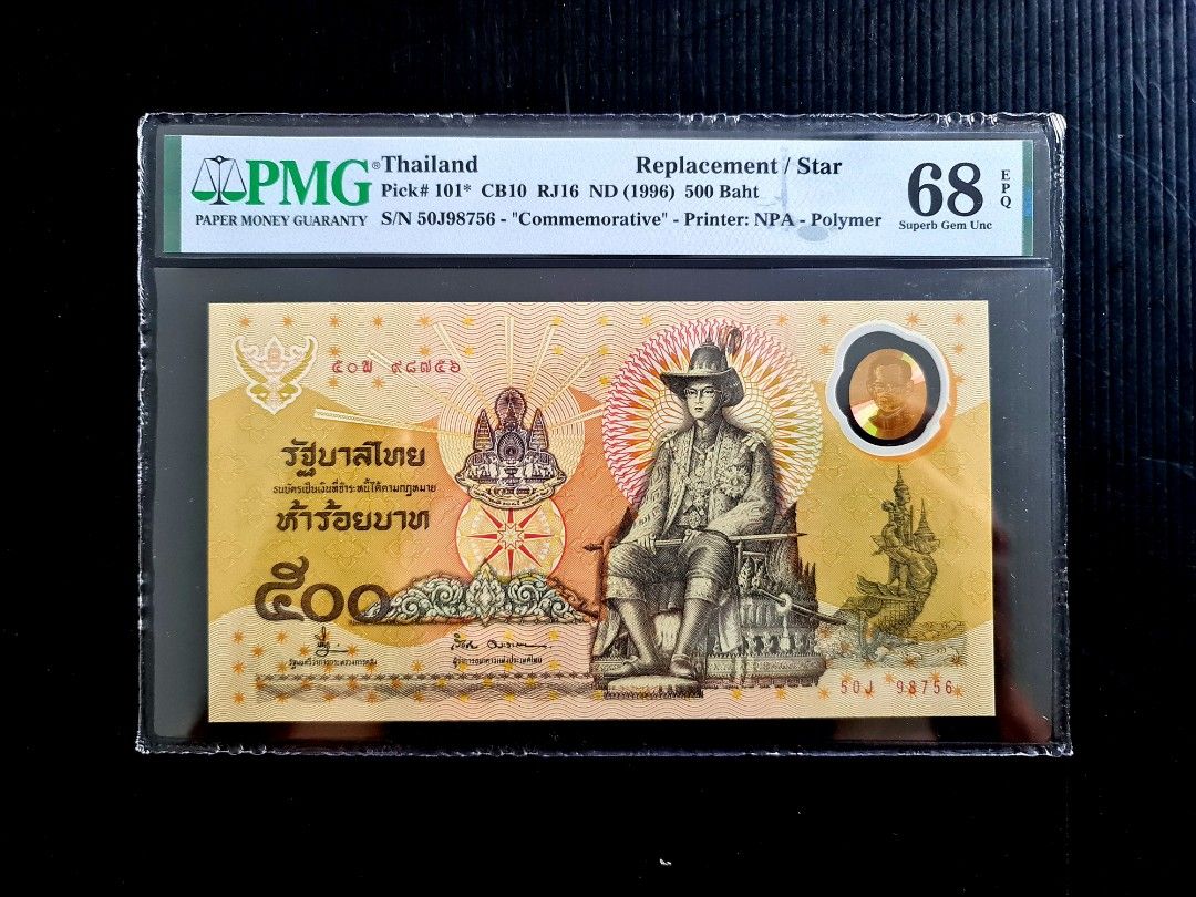 UNC Specimen タイ見本500バーツ50年記念