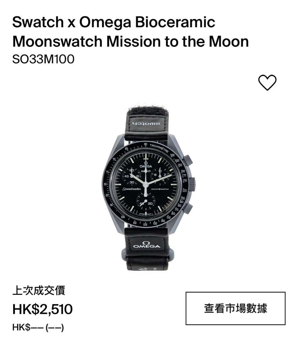 Swatch x Omega Bioceramic Moonswatch Mission to the Moon, 他的