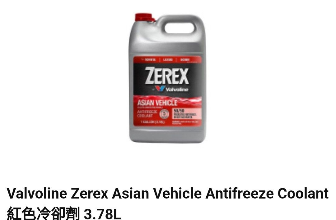 ZEREX™ ASIAN VEHICLE ANTIFREEZE COOLANT 冷卻劑 水箱水 (3.78L), 汽車配件, 其他