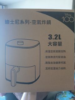 迪士尼100週年氣炸鍋