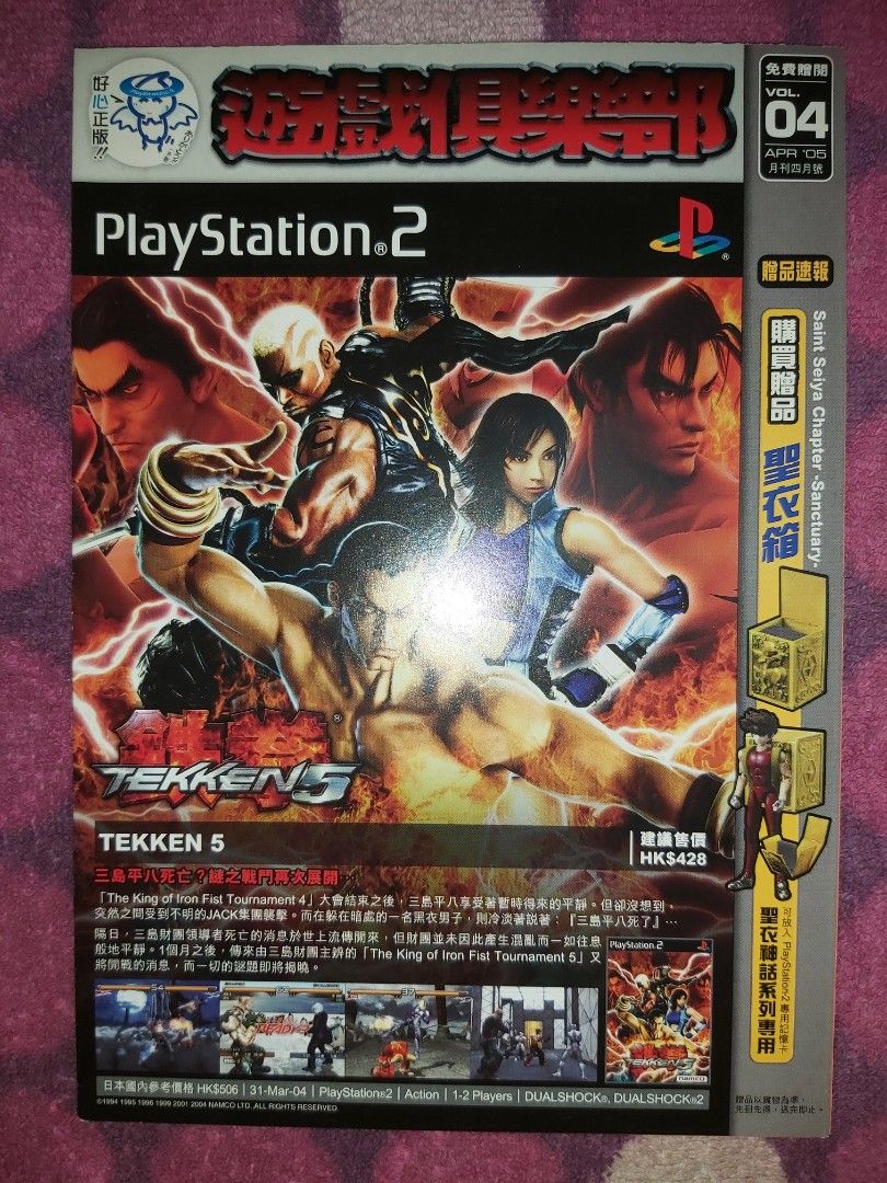 S.H.Figuarts ウルトラの父 未開封 PSP P2 Ps2 PlayStation 2 Play Station 2 遊戲俱樂部Game Club