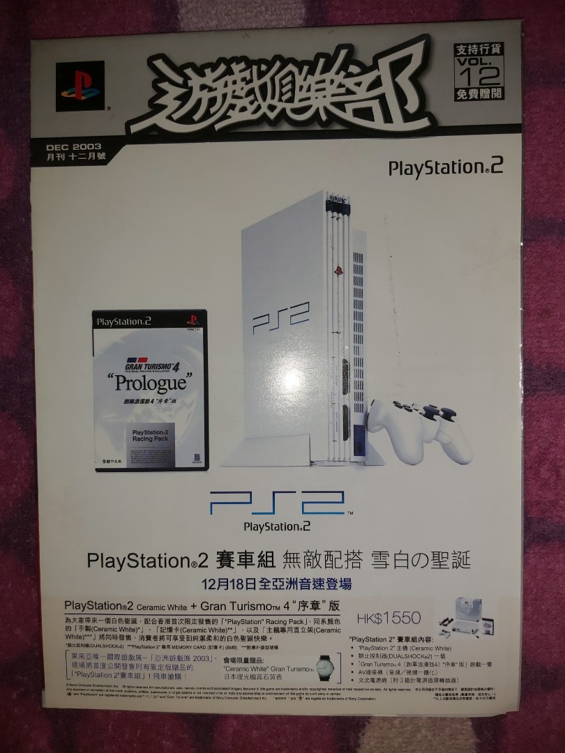 PSP P2 Ps2 PlayStation 2 Play Station 2 遊戲俱樂部Game Club Dec