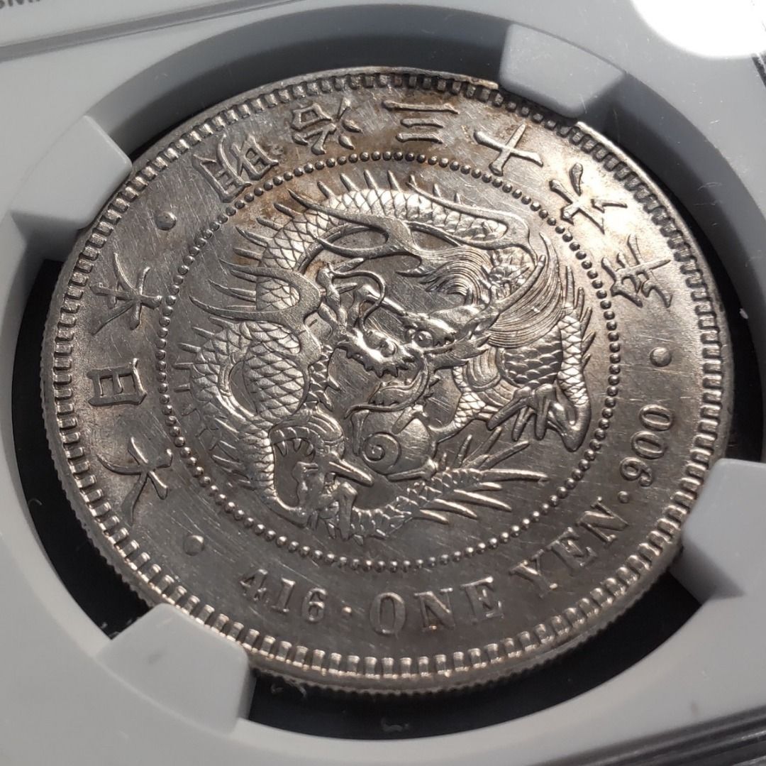 古幣新1円銀貨小型明治36年NGC AU58, 興趣及遊戲, 收藏品及紀念品
