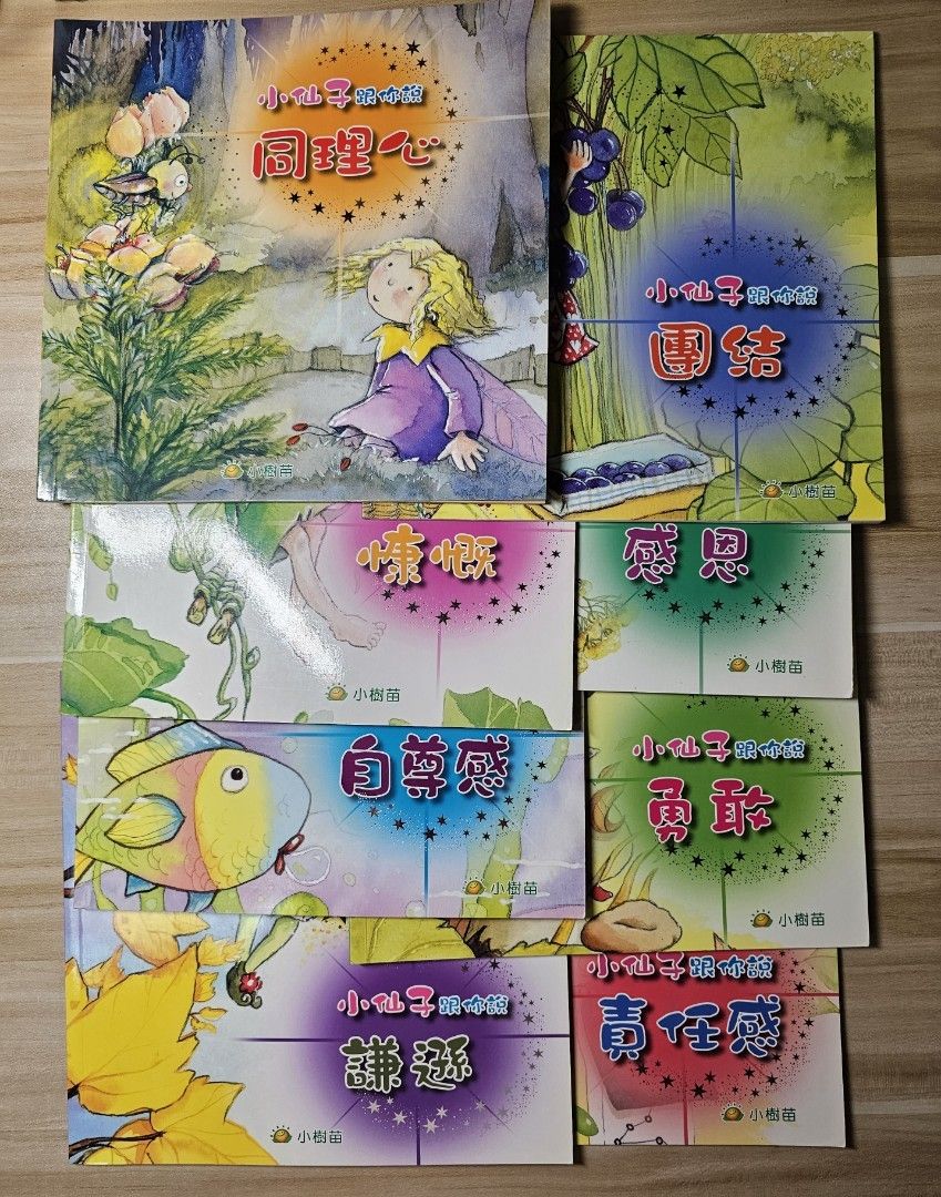 同理心故事- 天下網路書店 兒童故事書<小仙子>同理心小故事(小幼苗出版社)8本, 興趣及遊戲, 書本& 文具, 小說& 故事書- Carousell” style=”width:100%” title=”兒童故事書<小仙子>同理心小故事(小幼苗出版社)8本, 興趣及遊戲, 書本& 文具, 小說& 故事書- Carousell”><figcaption>兒童故事書<小仙子>同理心小故事(小幼苗出版社)8本, 興趣及遊戲, 書本& 文具, 小說& 故事書- Carousell</figcaption></figure>
<figure><img decoding=