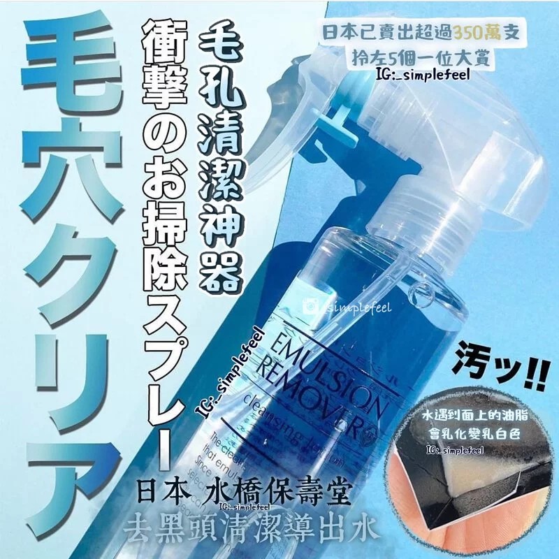 Mizuhashi Hojudo Emulsion Remover Cleansing Lotion