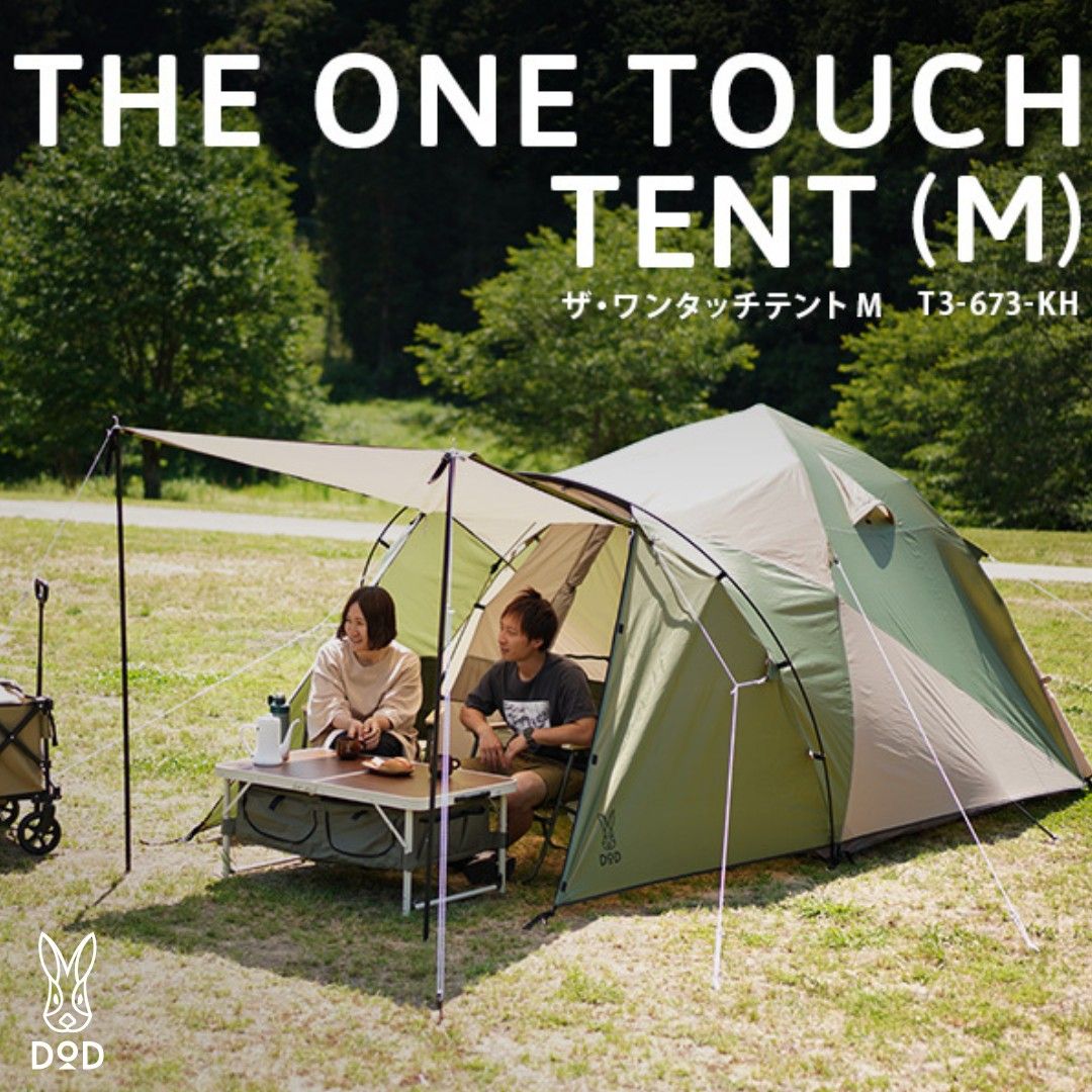🇯🇵日本直送/代購DOD The one touch tent (M) 一觸式帳篷DOD帳篷DOD