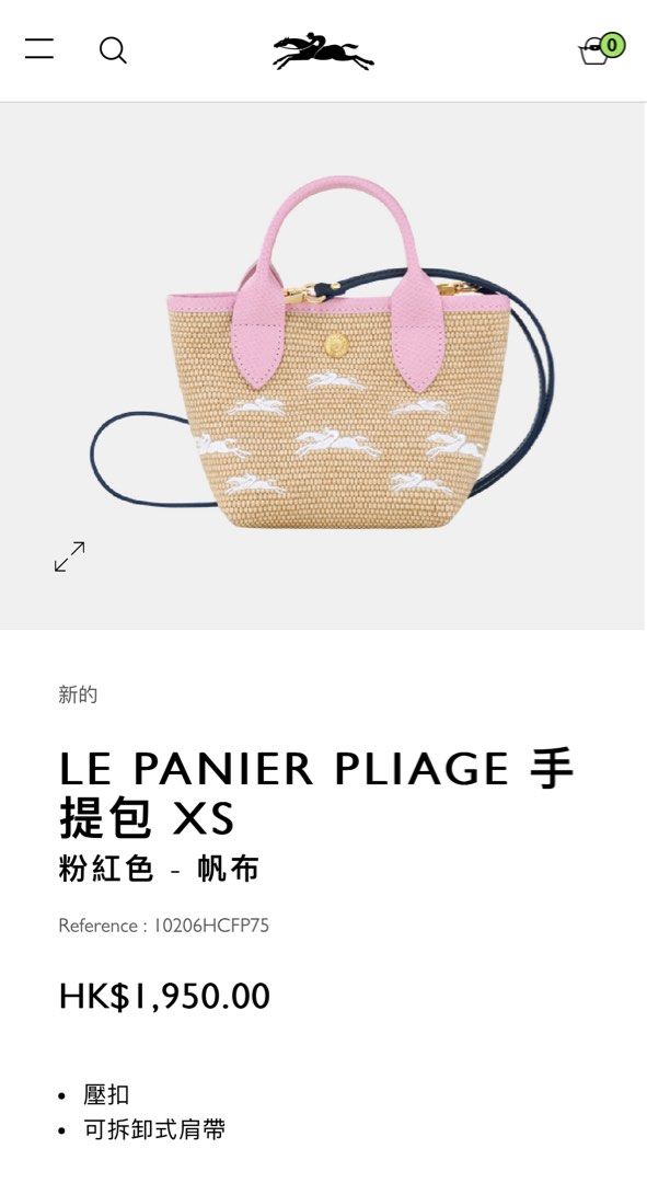 Le Panier Pliage XS Basket Pink - Canvas (10206HCFP75)