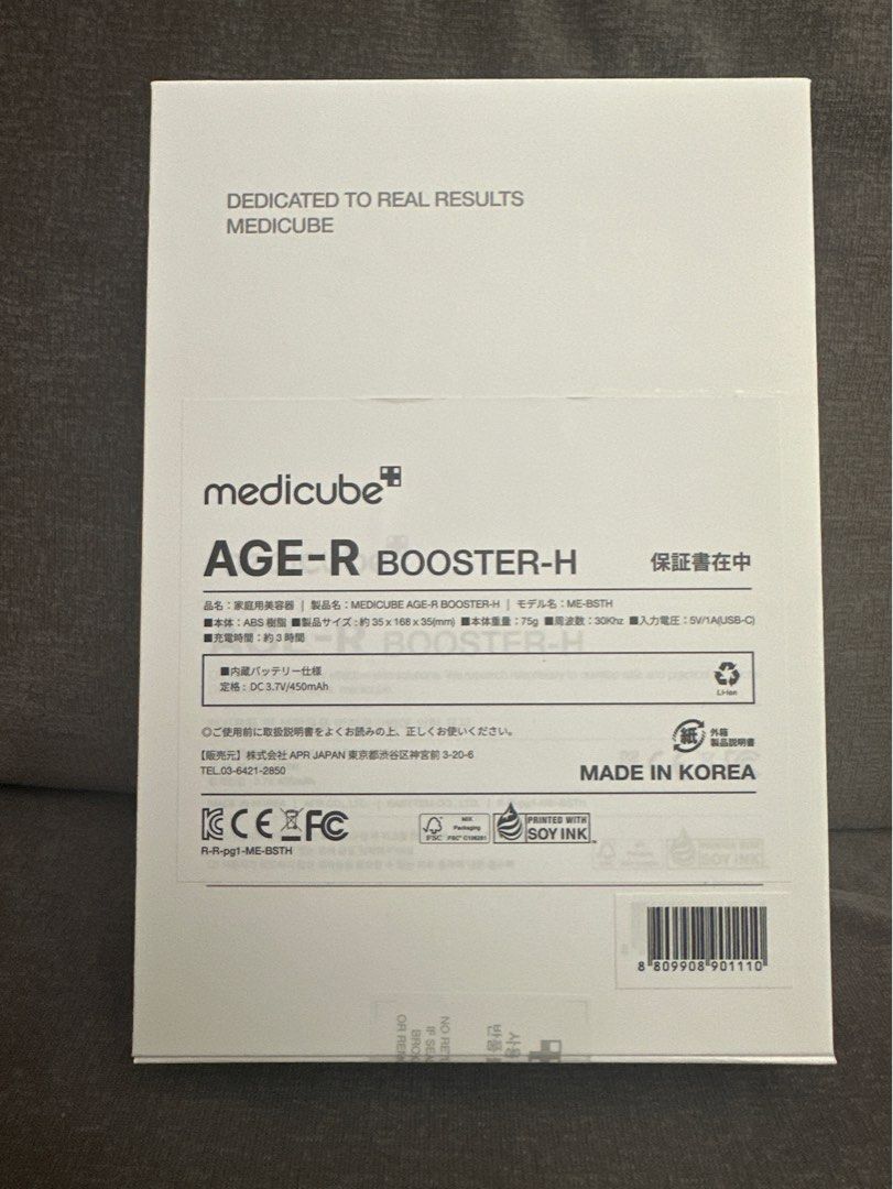 ✨全新正貨💕 現貨Medicube Age-r booster-H 水光美容儀韓國家用美容儀